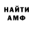 Амфетамин VHQ LeAnna Shop