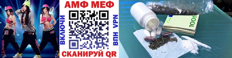 Метамфетамин винт  Курган 