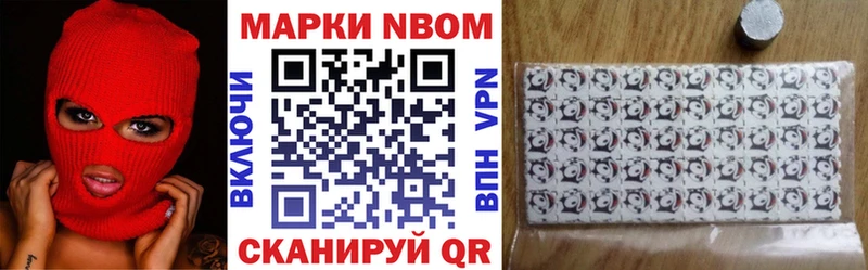 Марки N-bome 1500мкг  мега онион  Курган 