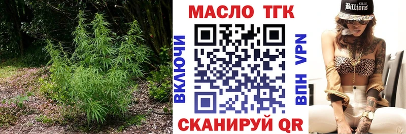 Дистиллят ТГК Wax  Курган 